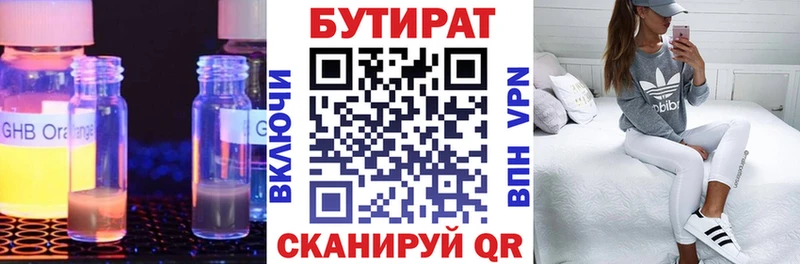 Бутират BDO OMG как зайти Сураж