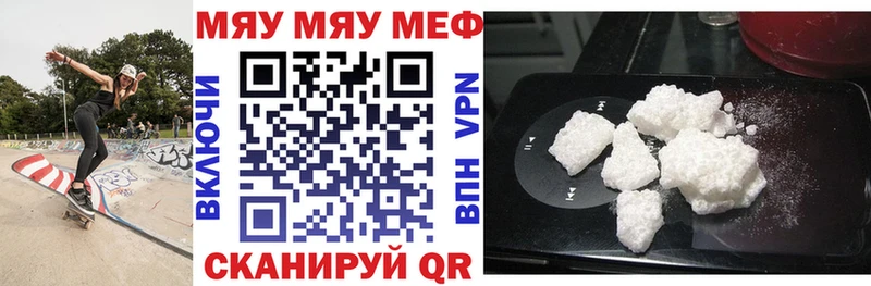 ссылка на мегу ссылки  Сураж  Мефедрон VHQ  купить наркотики цена 